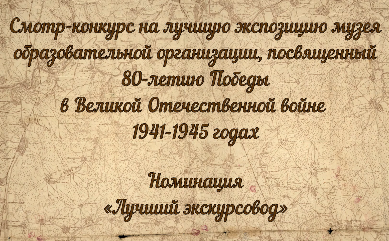 ВОСПИТАНИЕ ЧЕРЕЗ ИСТОРИЮ: ПРОЕКТ «ТОЧКА РОСТА» И ШКОЛЬНЫЙ МУЗЕЙ.