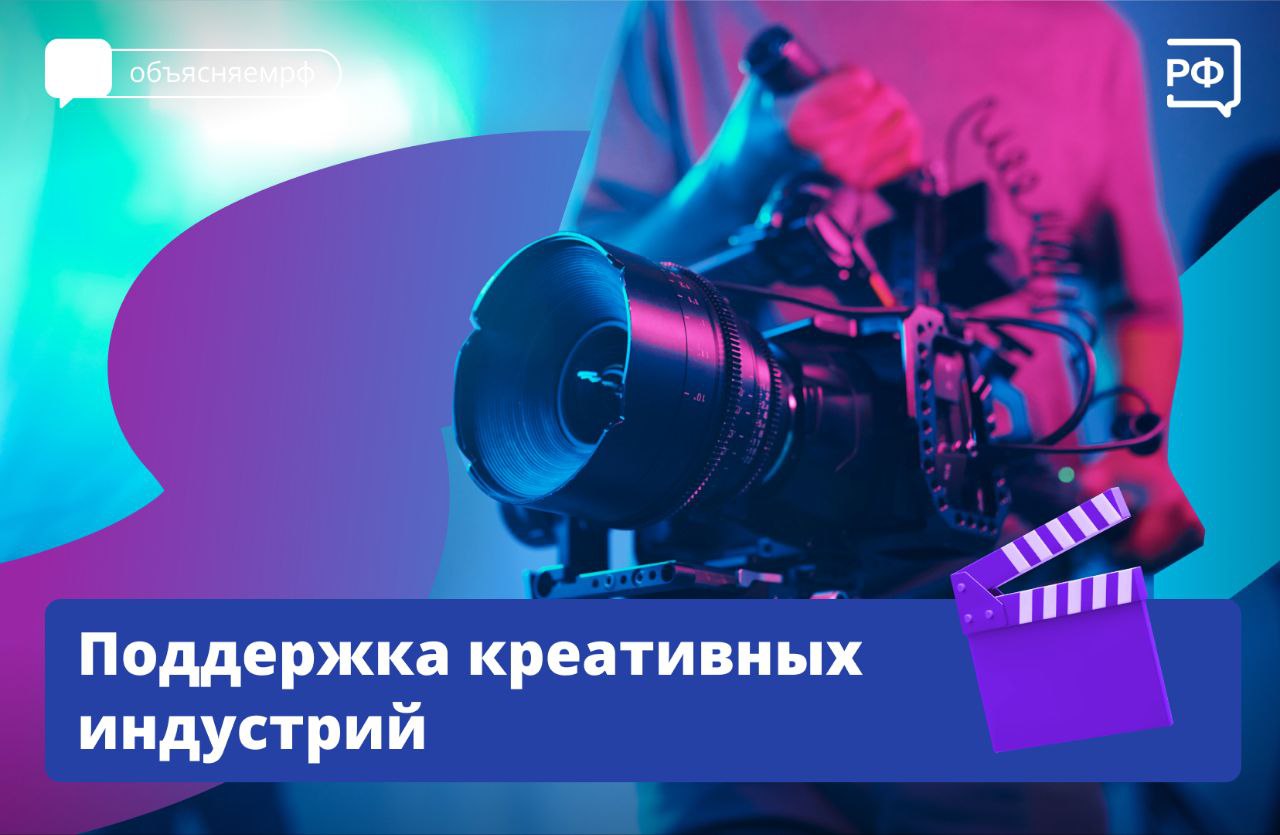ПЕРСПЕКТИВНЫЕ СФЕРЫ КРЕАТИВНОЙ ЭКОНОМИКИ.