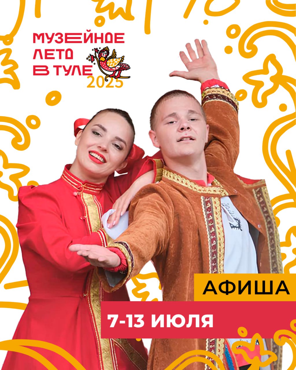 Музейное лето.