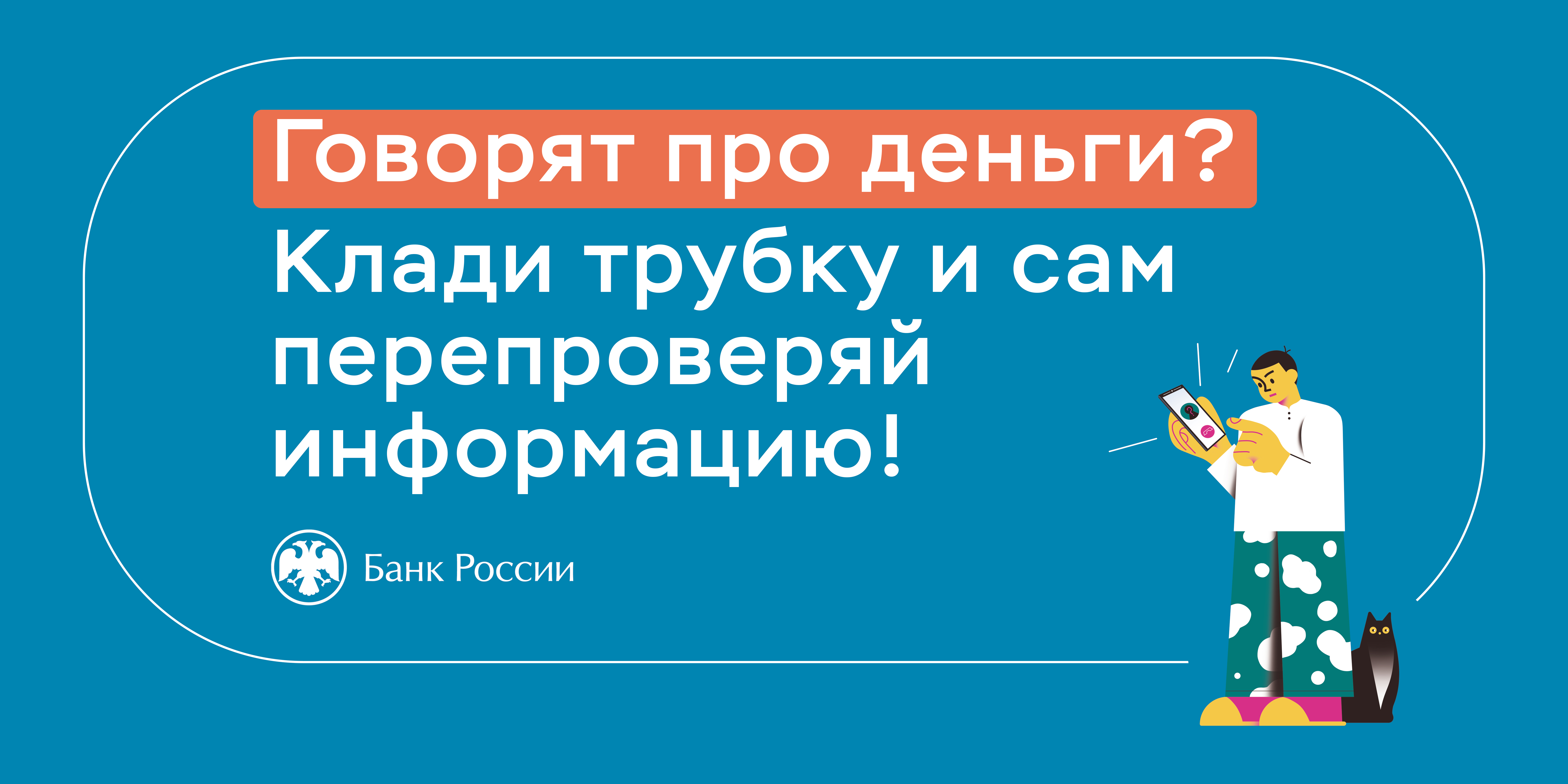 О СХЕМАХ И СПОСОБАХ, ИСПОЛЬЗУЕМЫХ ЗЛОУМЫШЛЕННИКАМИ.