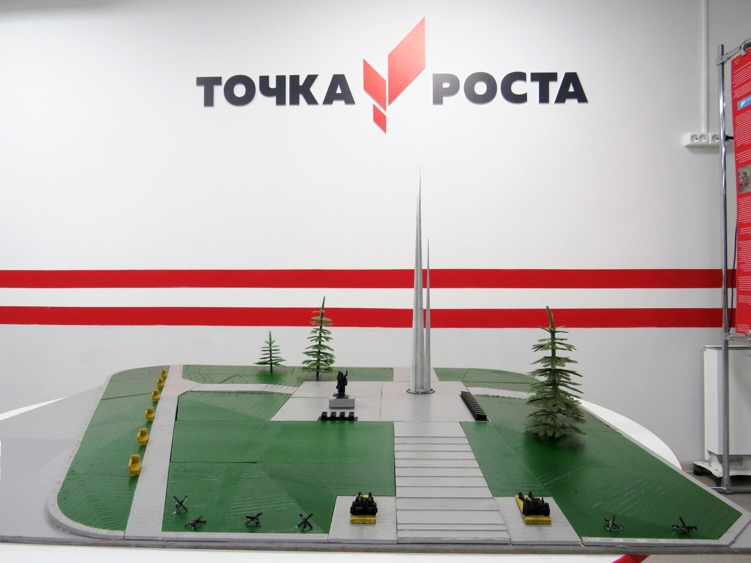 «ТОЧКА РОСТА»: ОТ МАКЕТА К ПОБЕДЕ!.