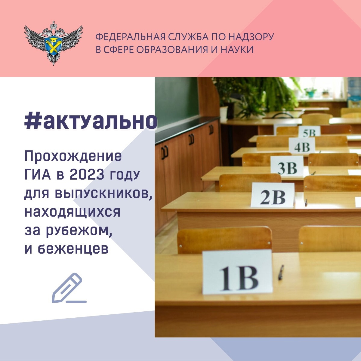 Правительство РФ утвердило особенности прохождения ГИА-2023