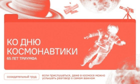 Понедельник – время для звёздных разговоров!.