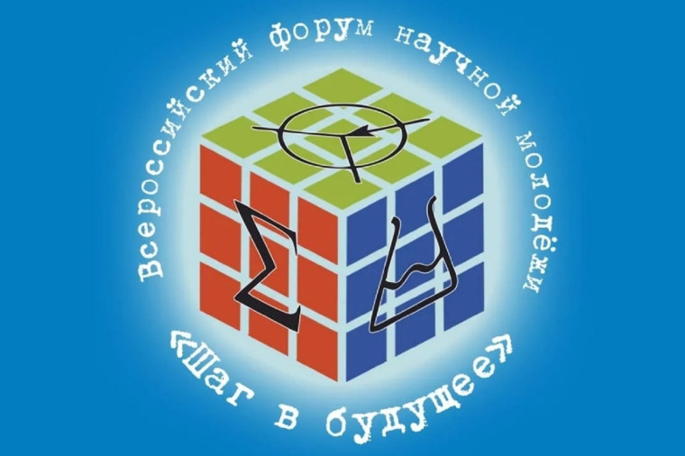 Дан старт проекту «Программа «Шаг в будущее» – технологическому суверенитету и лидерству России».