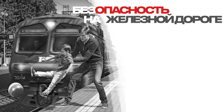Акция «Безопасный транспорт».