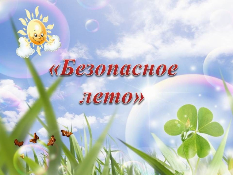 Информация для родителей.