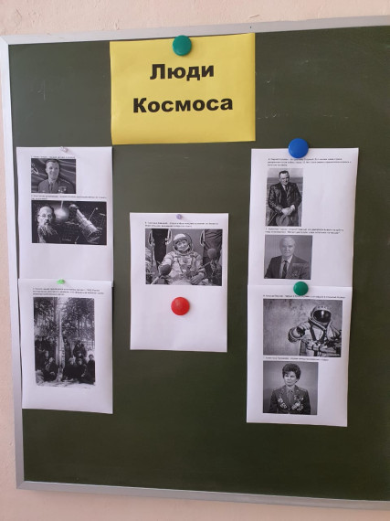 Информационный блок &quot;Люди Космоса&quot;.