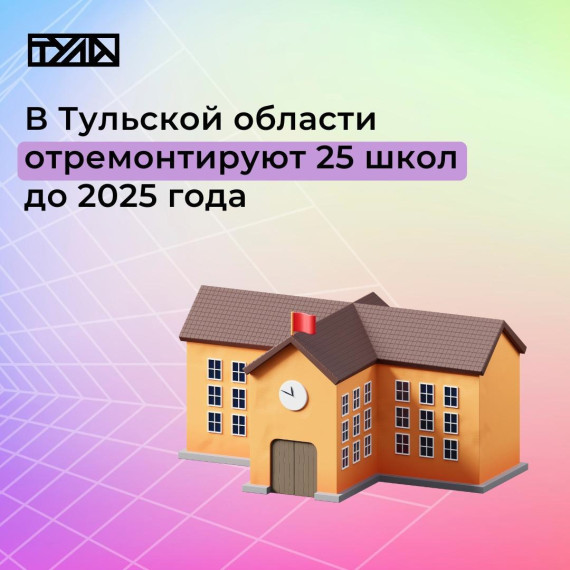 Сергей Кравцов: «Каждый год в России строится 250 школ».