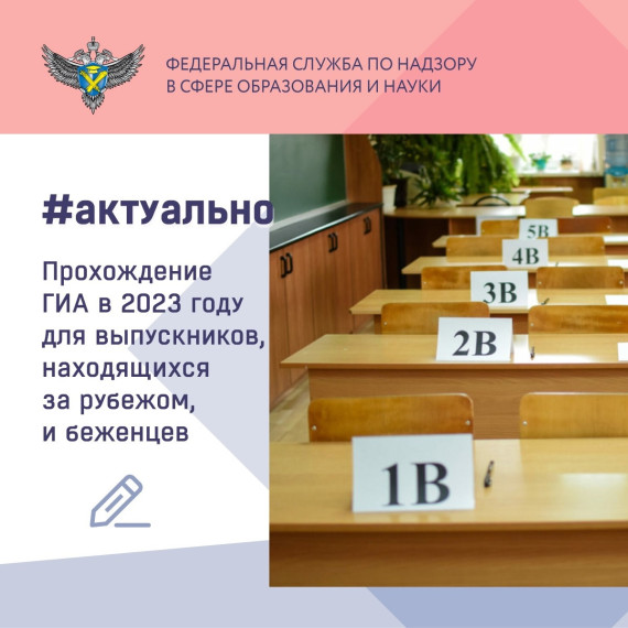 Правительство РФ утвердило особенности прохождения ГИА-2023.
