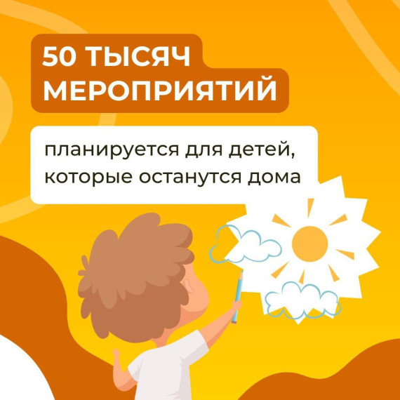 Пора задуматься о летнем отдыхе: в Тульской области обсудили детскую оздоровительную кампанию.