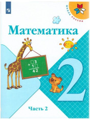 Математика