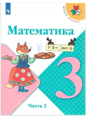Математика