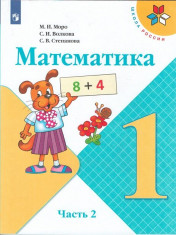 Математика