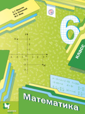 Математика