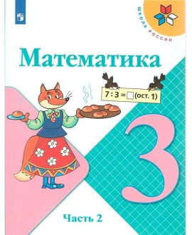 Математика