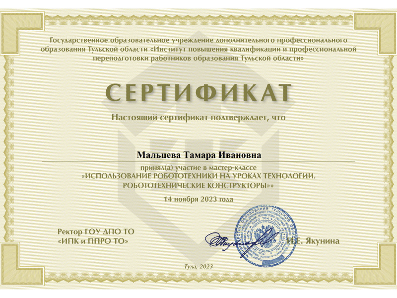 ИСПОЛЬЗОВАНИЕ РОБОТОТЕХНИКИ НА УРОКАХ ТЕХНОЛОГИИ.