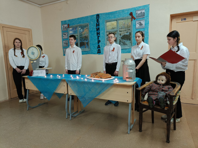 ТРАДИЦИИ ШКОЛЫ: МЕРОПРИЯТИЕ, ПОСВЯЩЁННОЕ БЛОКАДЕ ЛЕНИНГРАДА.