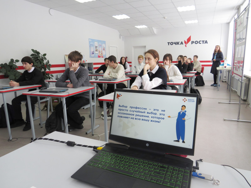 «ТОЧКА РОСТА»: ПРОСТРАНСТВО ДЛЯ ПРОФЕССИОНАЛЬНОГО ВЗЛЕТА.